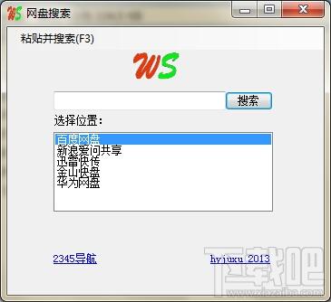 网盘搜索,ws网盘搜索,ws网盘搜索下载