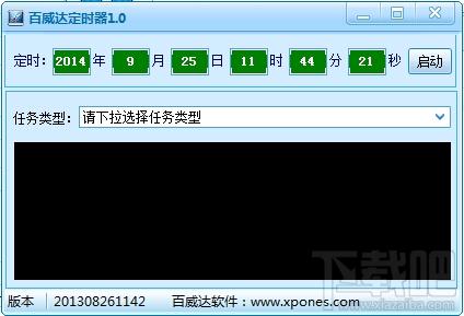 百威达定时器,百威达定时器下载,百威达定时器官方下载