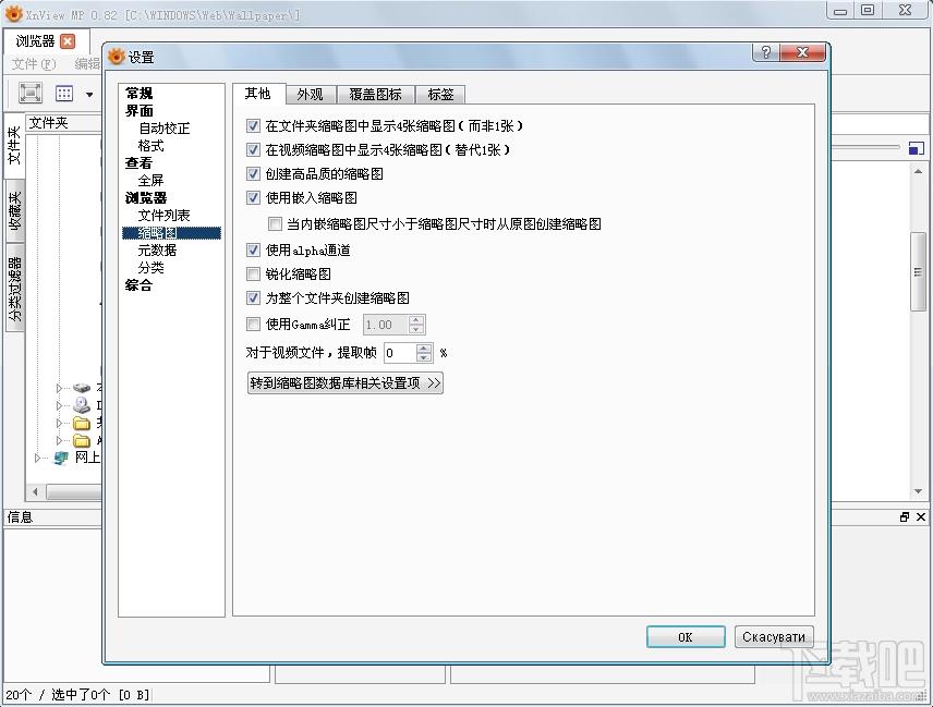 XnViewMP,XnViewMP下载,看图片软件,图像浏览软件