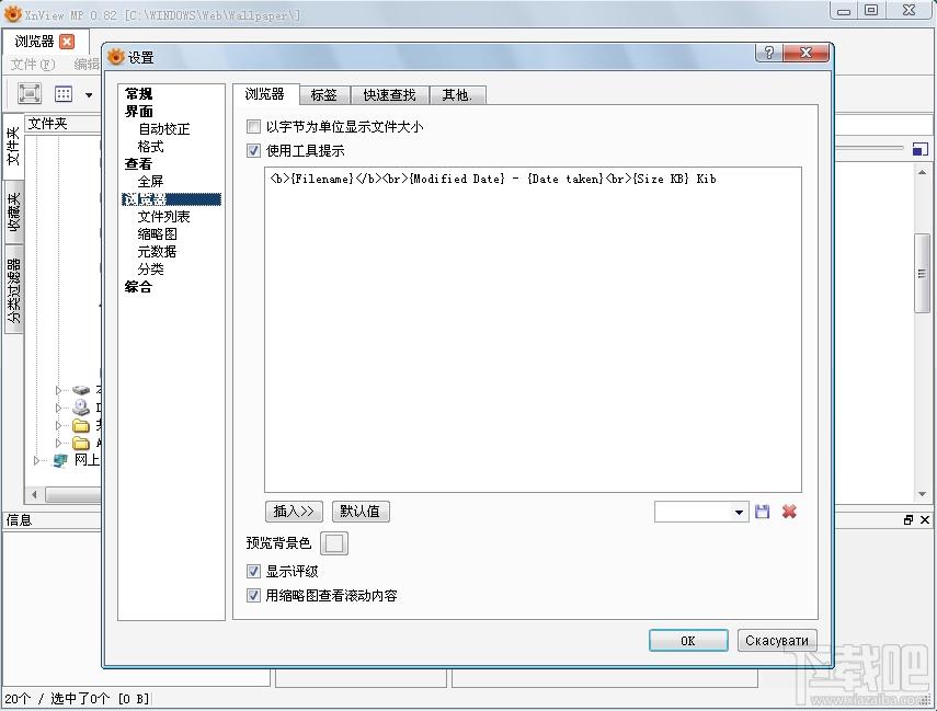 XnViewMP,XnViewMP下载,看图片软件,图像浏览软件