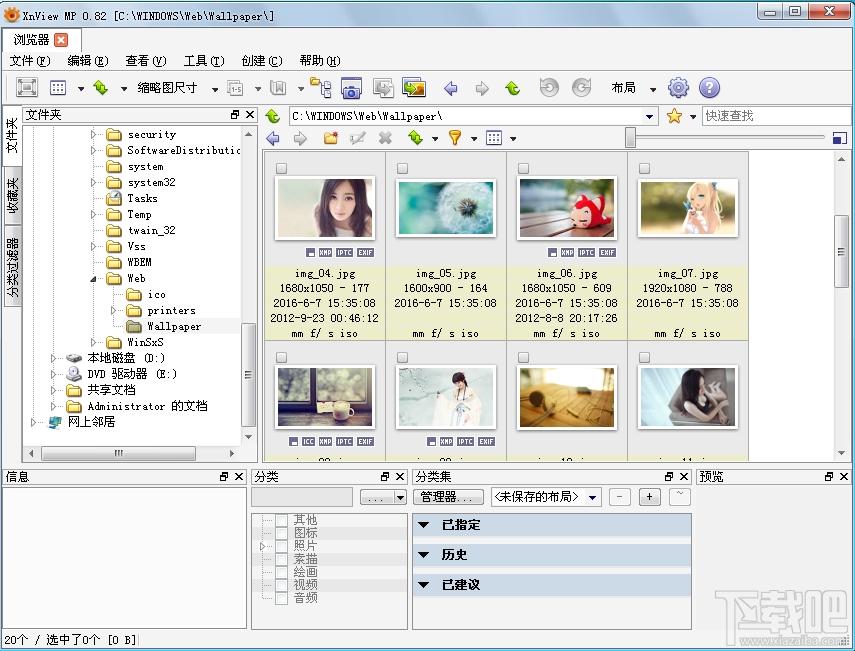 XnViewMP,XnViewMP下载,看图片软件,图像浏览软件