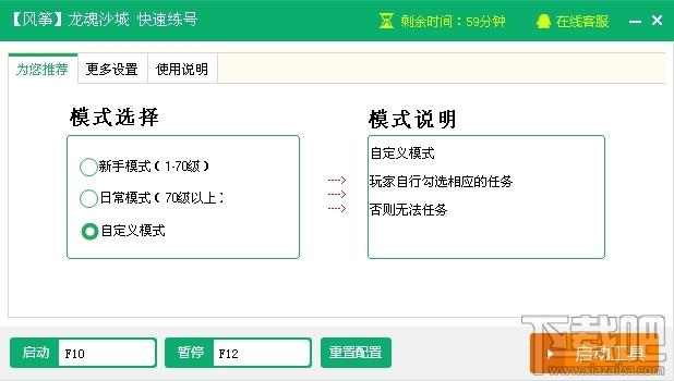 新浪龙魂沙城辅助工具,龙魂沙城辅助工具