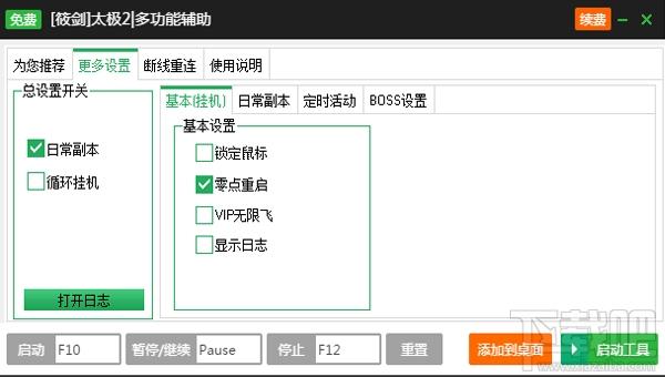 新浪太极之英雄崛起辅助工具,太极之英雄崛起辅助工具