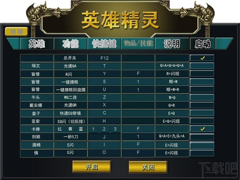 水在田游戏精灵,LOL游戏辅助,CF游戏辅助