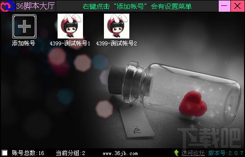 36脚本大厅,弹弹堂盒子