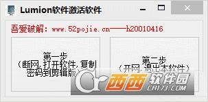 lumion3D可视化软件,破解版,lumion软件对电脑配置要求.