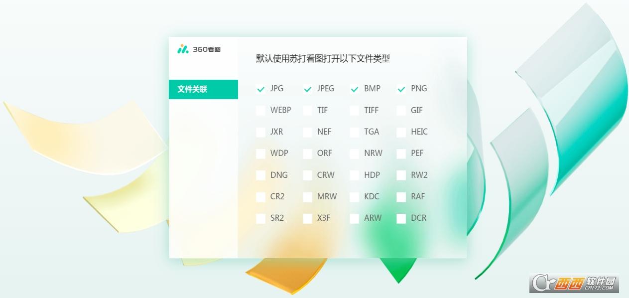 360看图在线,图片查看器,360识图.