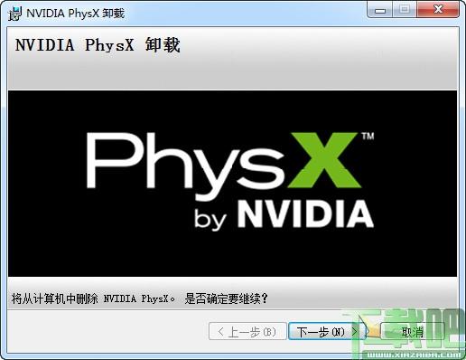 physx,physx下载,NVIDIA PhysX,游戏加速器