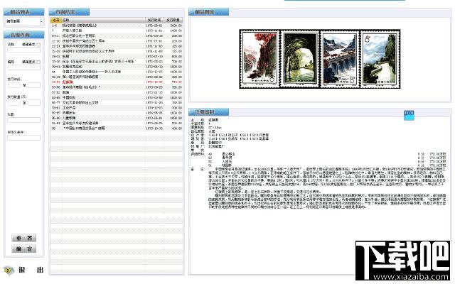 韧恒电子邮册,韧恒电子邮册下载,韧恒电子邮册绿色版,电子邮册