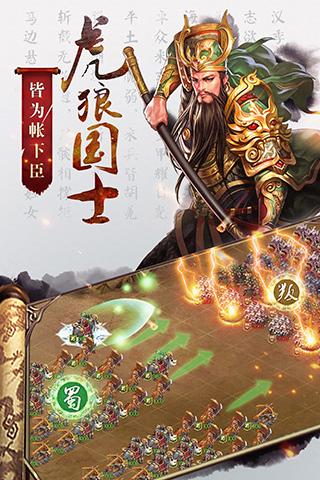 国战来了满v版下载,国战手游,战争手游,国战来了