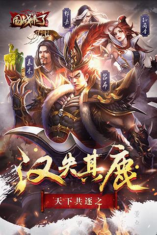 国战来了满v版下载,国战手游,战争手游,国战来了