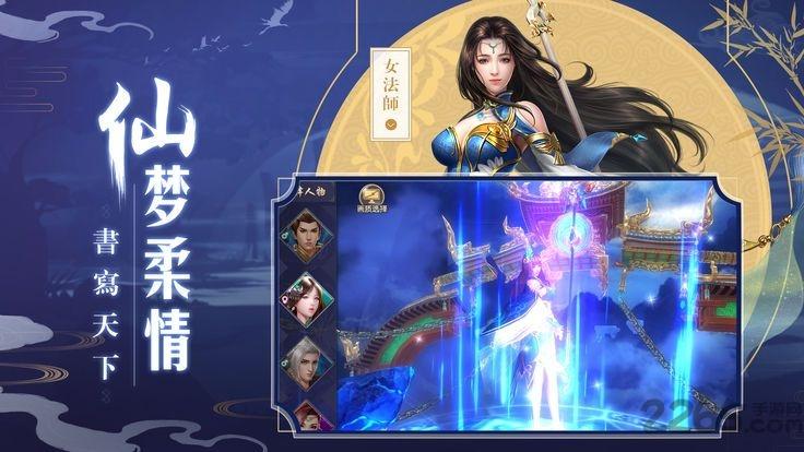 剑梦寻仙手游(暂未上线),剑梦寻仙,仙侠手游,冒险手游