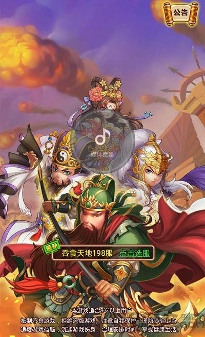 潮暴无双手游官网下载,潮暴无双,三国手游,策略手游