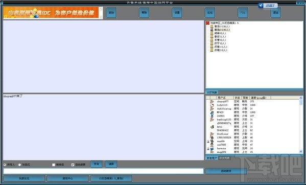 宽带中国对战平台,宽带中国对战平台下载,对战平台