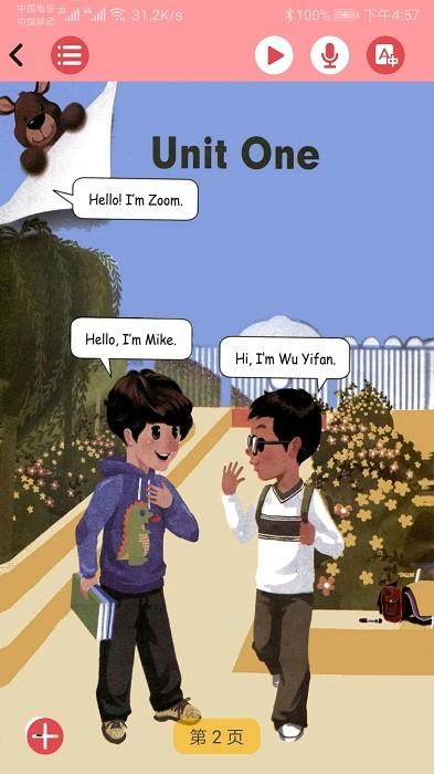 小学英语app下载,英语app,学习app,小学英语