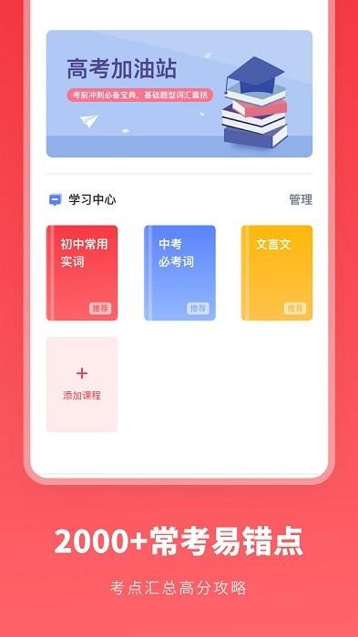 汉语字典学生版软件下载,汉语字典学生软件,学习app