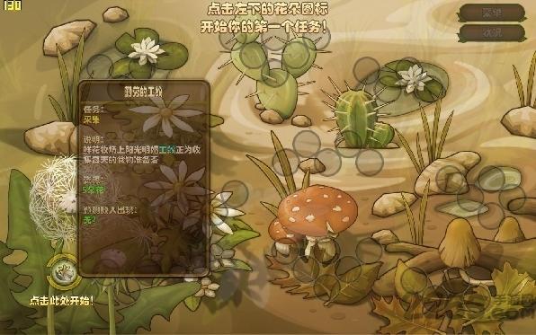 蚂蚁大作战中文版下载,蚂蚁大作战,蚂蚁游戏,策略游戏