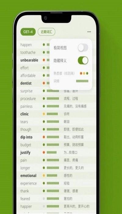 无痛单词官方版下载,无痛单词,背单词app,学英语app