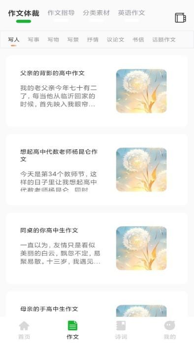 人人文库app下载,人人文库,文学app,古诗app