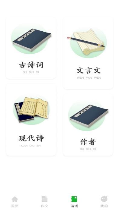 人人文库app下载,人人文库,文学app,古诗app