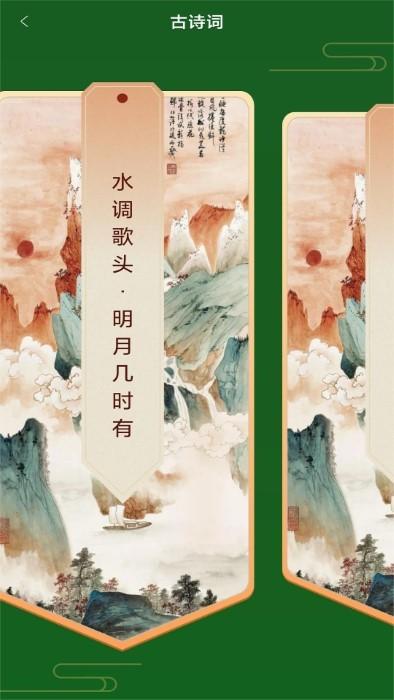 人人文库app下载,人人文库,文学app,古诗app