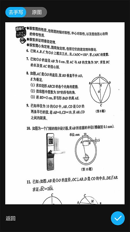 错题星app下载,错题星,学习app,教育app