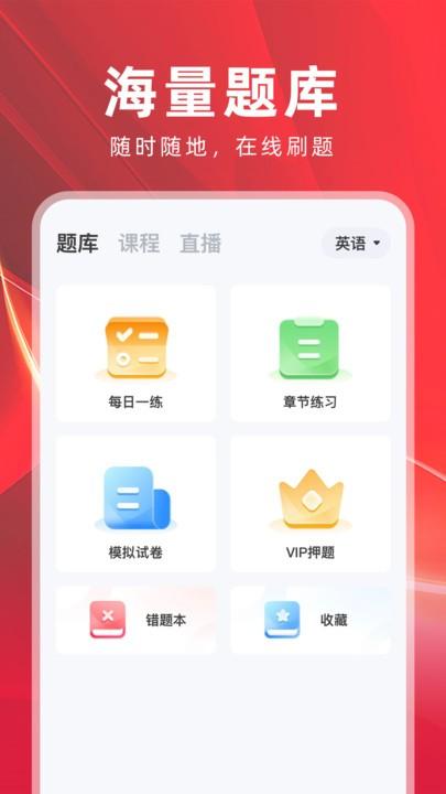 之了山西专升本app下载,之了山西专升本,专升本app,山西app