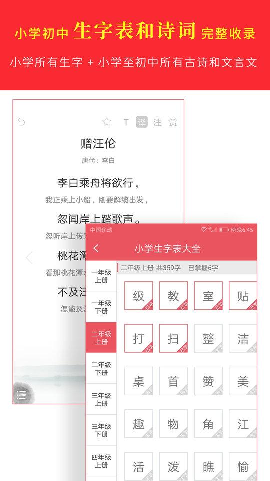 汉语字典专业版2024版下载,汉语字典,字典app