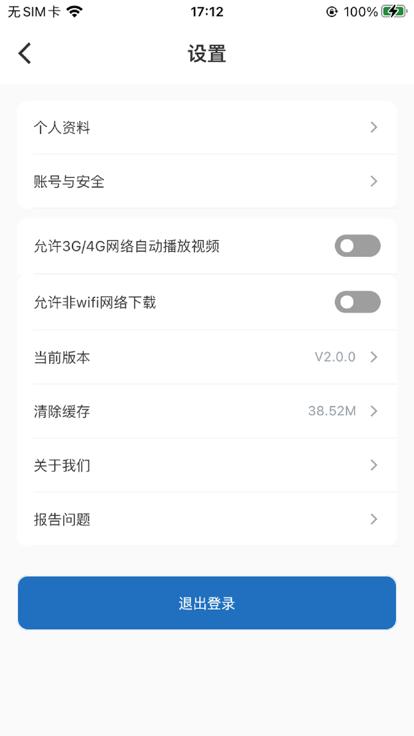 厦门安幸培训平台官方版下载,厦门安幸培训,安全生产app,安全培训app