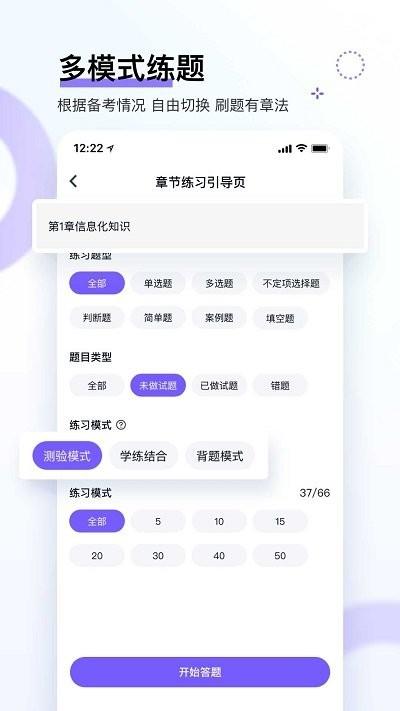 软考快题库最新版下载,软考快题库,题库app,学习app
