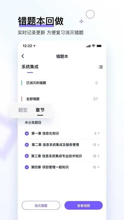 软考快题库最新版下载,软考快题库,题库app,学习app