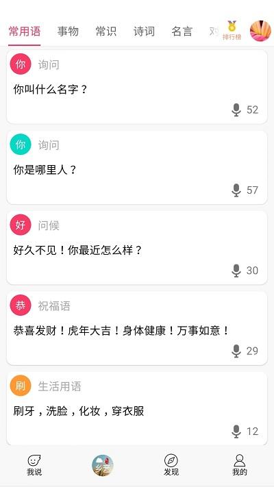 疯狂方言app下载,疯狂方言,语言app,学习app