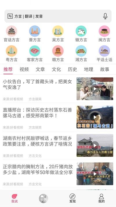 疯狂方言app下载,疯狂方言,语言app,学习app