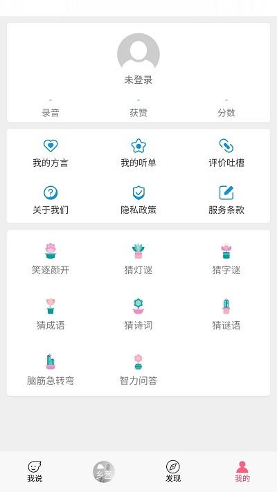 疯狂方言app下载,疯狂方言,语言app,学习app
