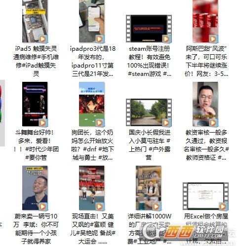 短视频,下载器,下载工具.