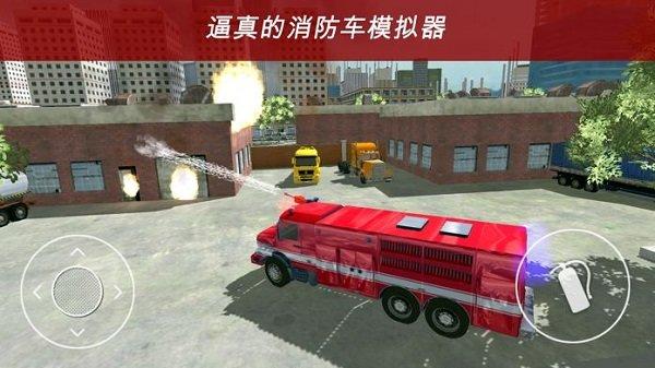 消防员来了官方版(暂未上线),消防员来了,模拟游戏,3d游戏