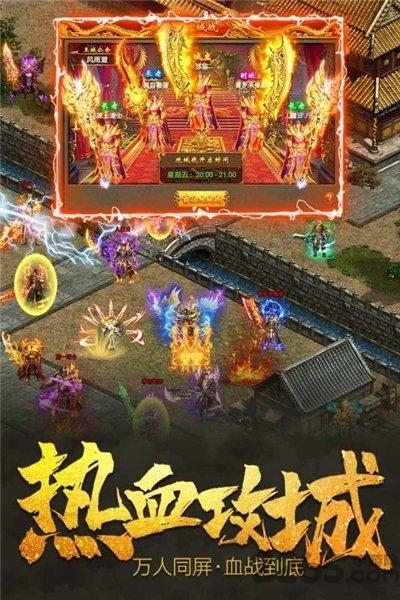 决战血流官方版下载,决战血流,传奇手游,竞技手游