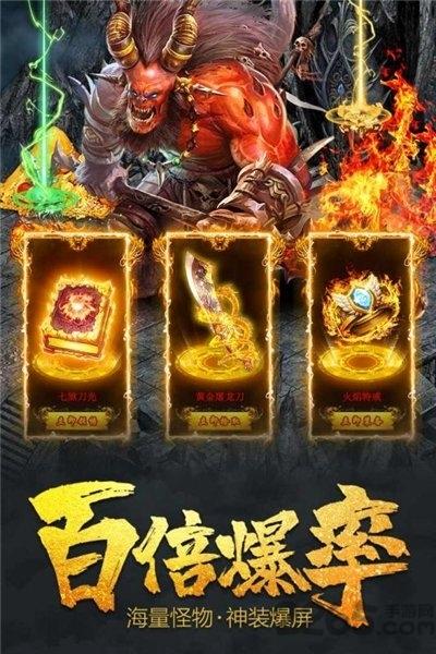 决战血流官方版下载,决战血流,传奇手游,竞技手游