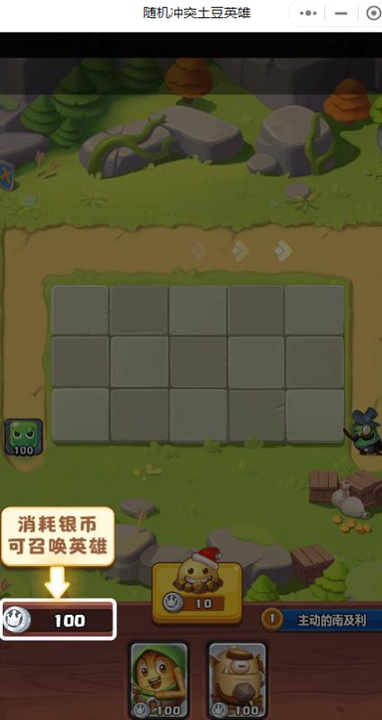 随机冲突土豆英雄微信版下载,随机冲突土豆英雄,塔防游戏