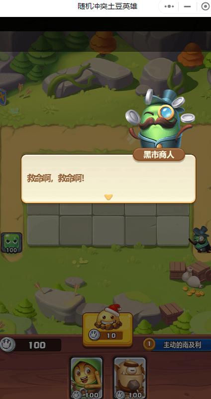 随机冲突土豆英雄微信版下载,随机冲突土豆英雄,塔防游戏