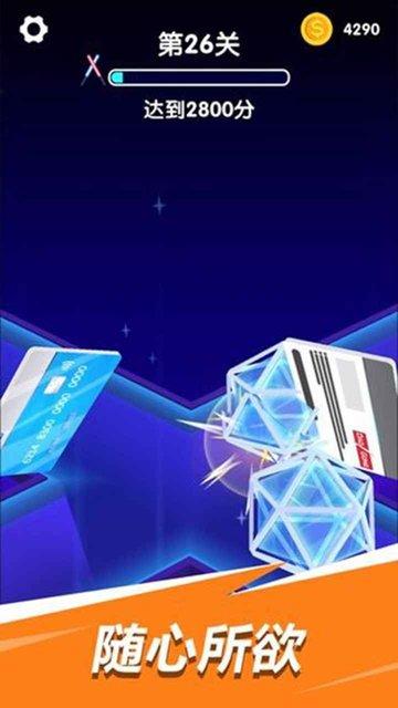 我的刀法最神游戏(暂未上线),我的刀法最神,减压游戏