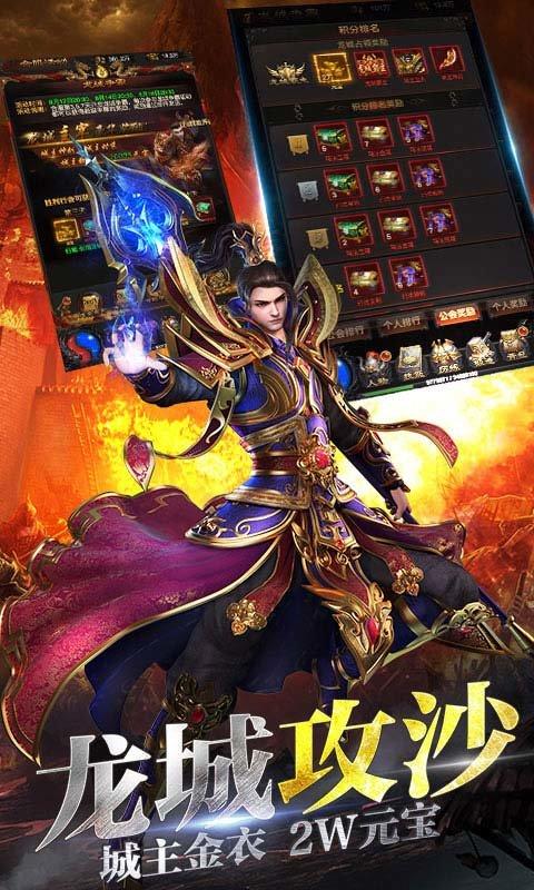 赤焰合击官方版(暂未上线),赤焰合击,传奇手游