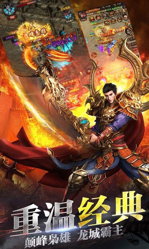 赤焰合击官方版(暂未上线),赤焰合击,传奇手游