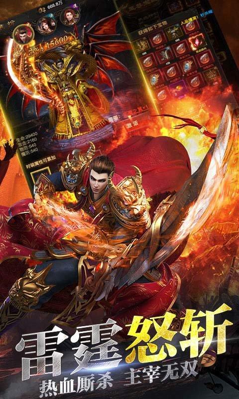 赤焰合击官方版(暂未上线),赤焰合击,传奇手游
