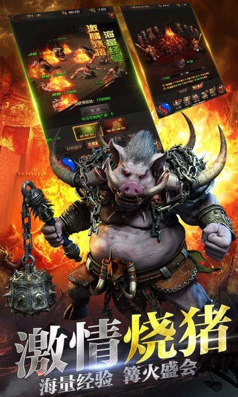 赤焰合击官方版(暂未上线),赤焰合击,传奇手游