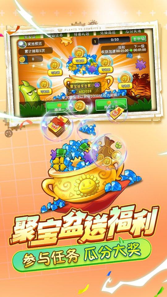 植物大战僵尸2网易云音乐版下载,网易云游戏,僵尸游戏,植物大战僵尸2
