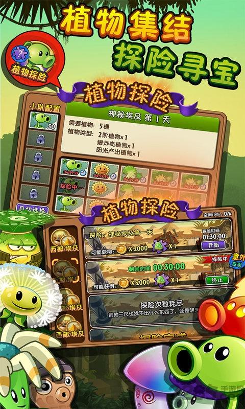 植物大战僵尸2网易云音乐版下载,网易云游戏,僵尸游戏,植物大战僵尸2
