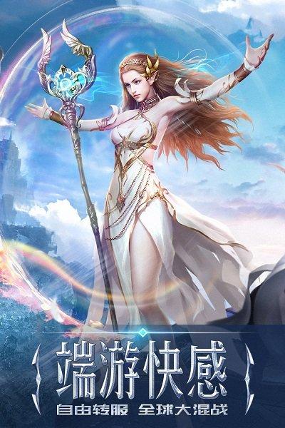 永恒之弈游戏(暂未上线),永恒之弈,魔幻手游