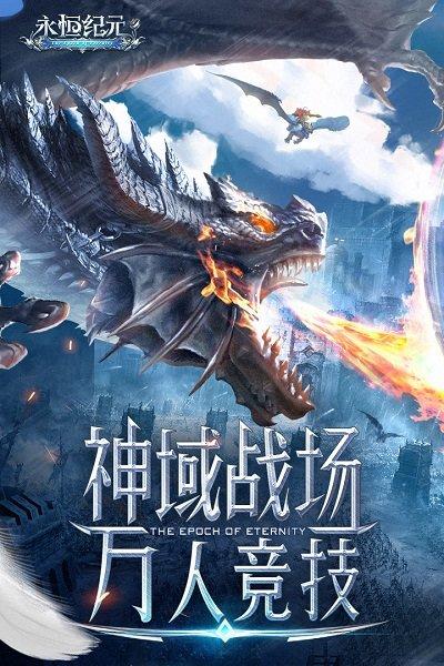 永恒之弈游戏(暂未上线),永恒之弈,魔幻手游