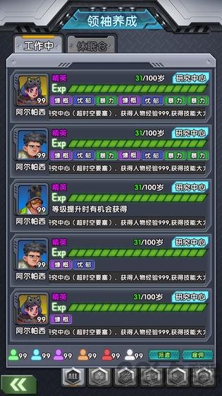 公元2200游戏(暂未上线),公元2200,放置游戏,挂机游戏